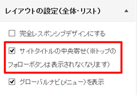 サイトタイトルの中央寄せ サイトタイトルの中央寄せ