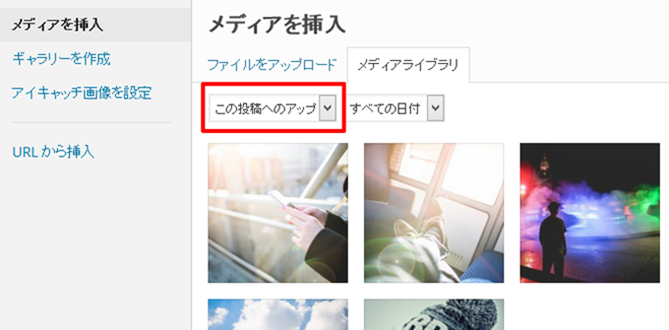 この記事へのアップロード この記事へのアップロード