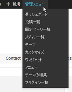 独自管理メニュー 独自管理メニュー