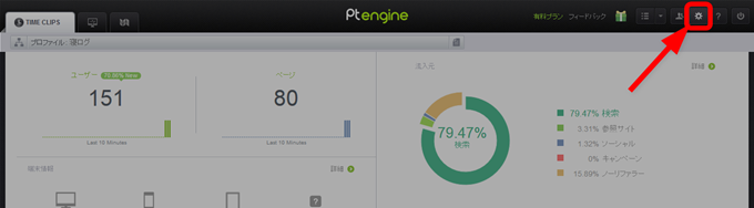 Ptengine  Time Clips-2015-07-06-17-42-03