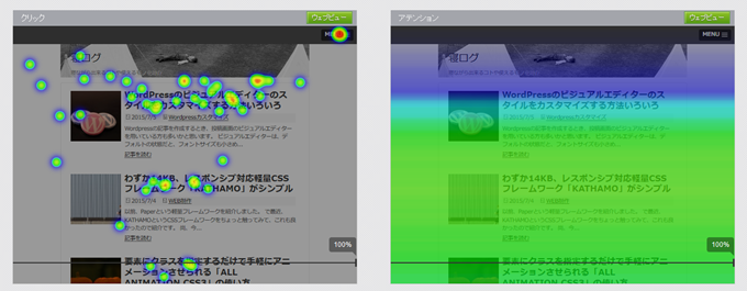 Ptengineのヒートマップ解析