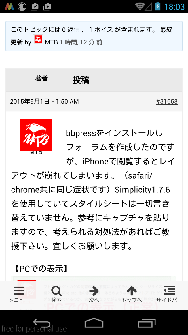 鎖骨を骨折するとどんな影響が出ますか?