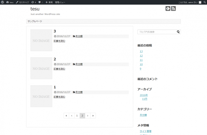 運転免許証の点数を超えるとどうなりますか?